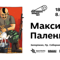 Запоріжців запрошують на нову виставку плакатів воєнного часу