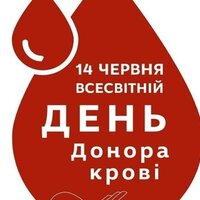 Представники міської влади долучилися до Міжнародного дня донора крові