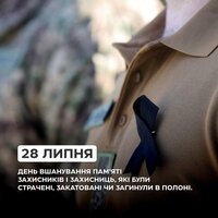Світла пам’ять героям, які не повернулися з неволі…